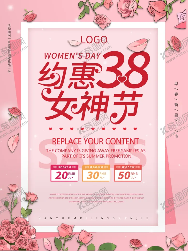 编号：67102303281514029626【酷图网】源文件下载-38妇女节女神节女王