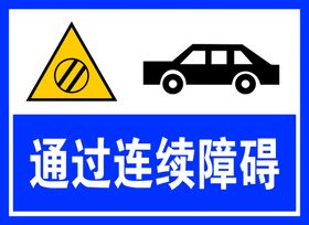 编号：43600610231251527285【酷图网】源文件下载-驾校标志