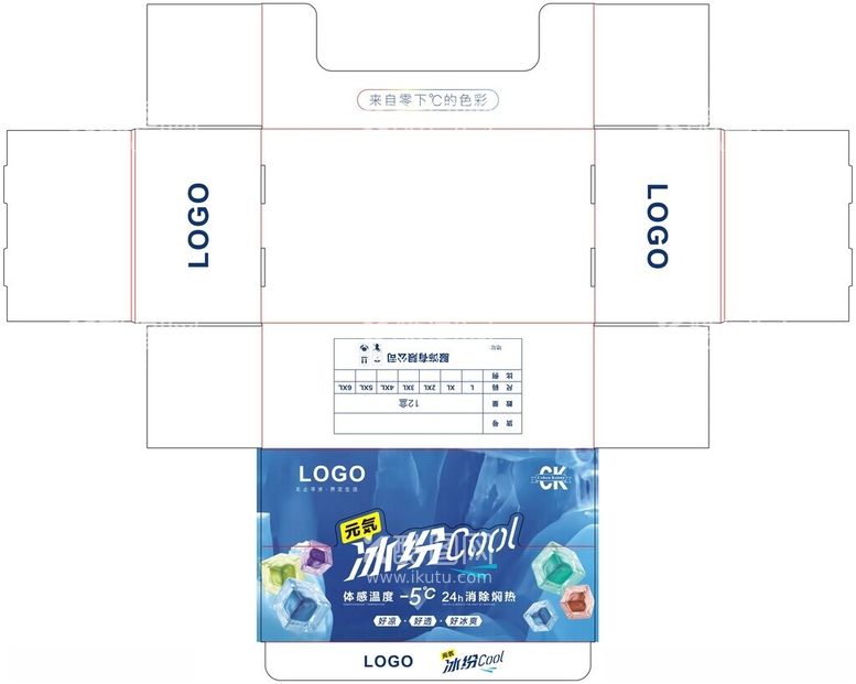 编号：71012411262344489808【酷图网】源文件下载-内裤展示盒子