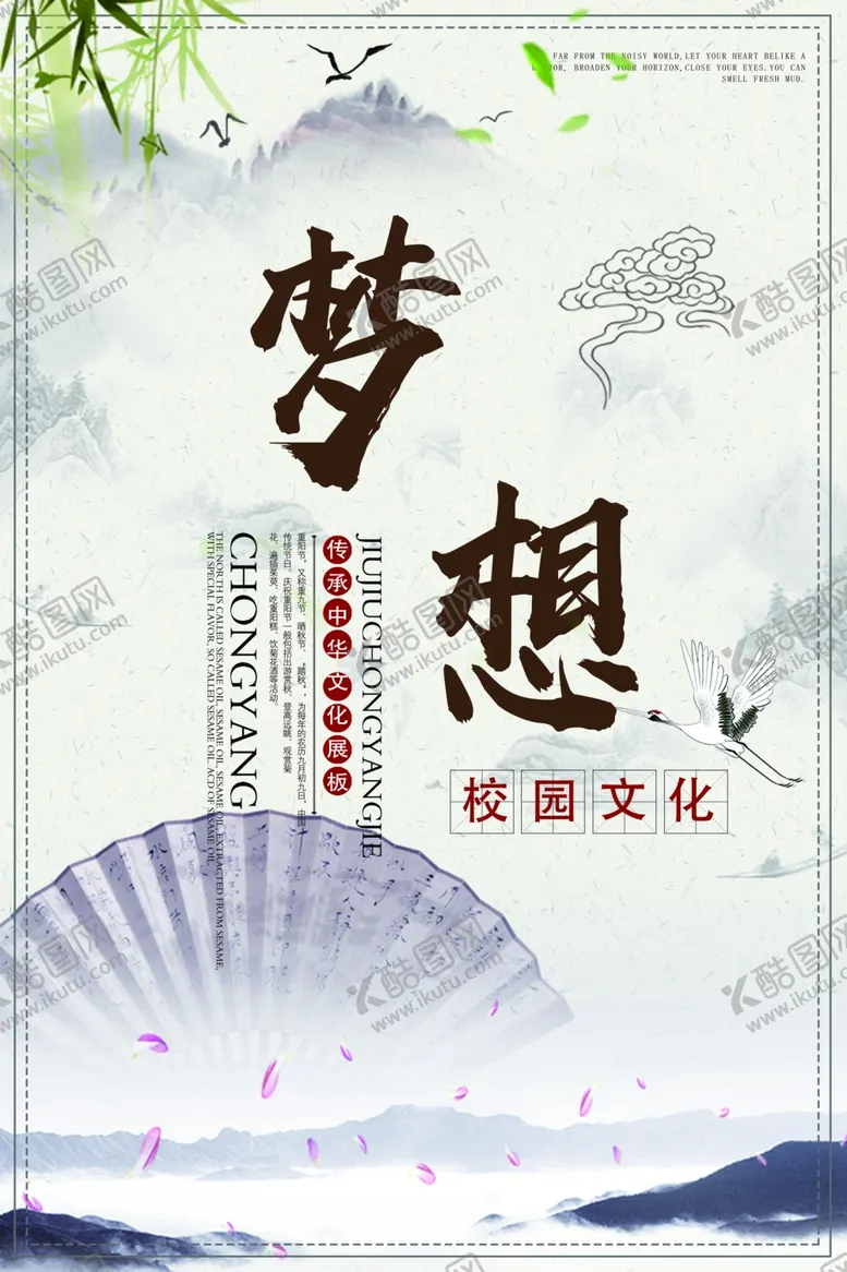编号：82199001181907321975【酷图网】源文件下载-校园文化标语