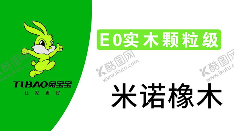 编号：10742609212324216231【酷图网】源文件下载-兔宝宝