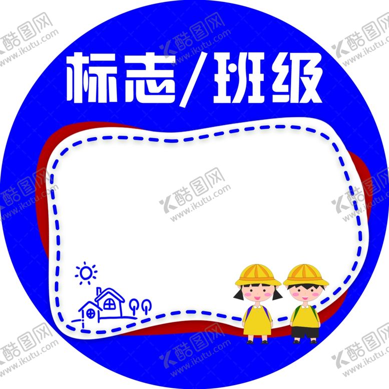 编号：73831005092048573503【酷图网】源文件下载-可爱姓名贴