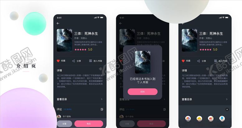 编号：52713405031847473108【酷图网】源文件下载-手机UI展示样机