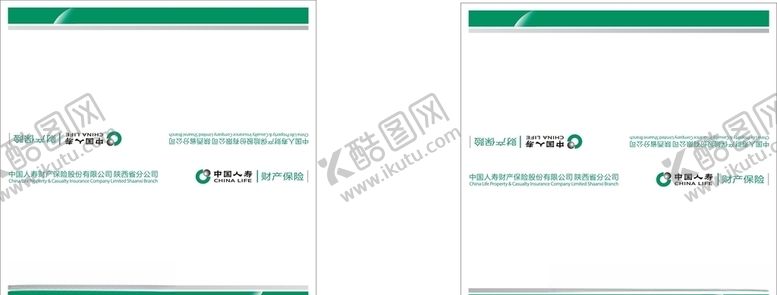 编号：23761807040102213567【酷图网】源文件下载-中国人寿会议桌签