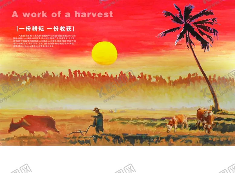 编号：63692405051457415763【酷图网】源文件下载-企业励志