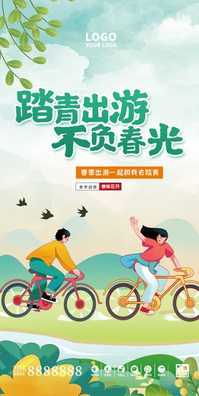 原创春天踏青海报