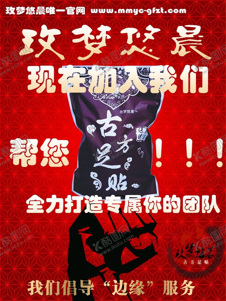 编号：88887507040157135201【酷图网】源文件下载-古方足浴药浴海报图片