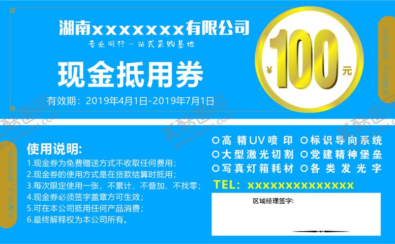 编号：31506710120827393496【酷图网】源文件下载-现金抵用券