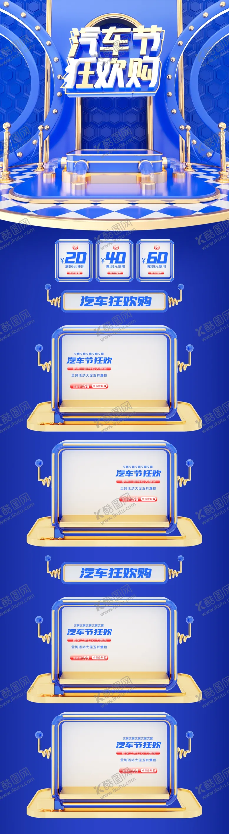 编号：23083106281808112718【酷图网】源文件下载-汽车