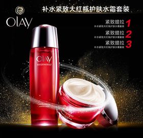 化妆品主图