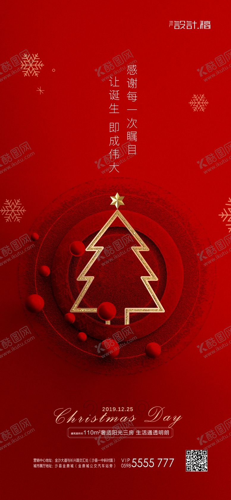 编号：98250004170410559603【酷图网】源文件下载-圣诞节