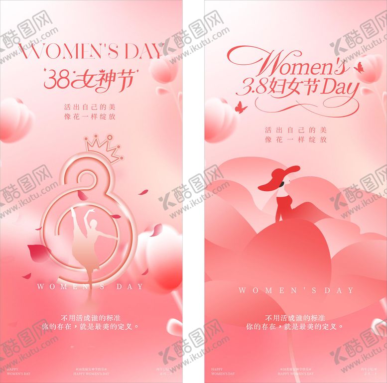 编号：86093903061411198907【酷图网】源文件下载-女神节海报