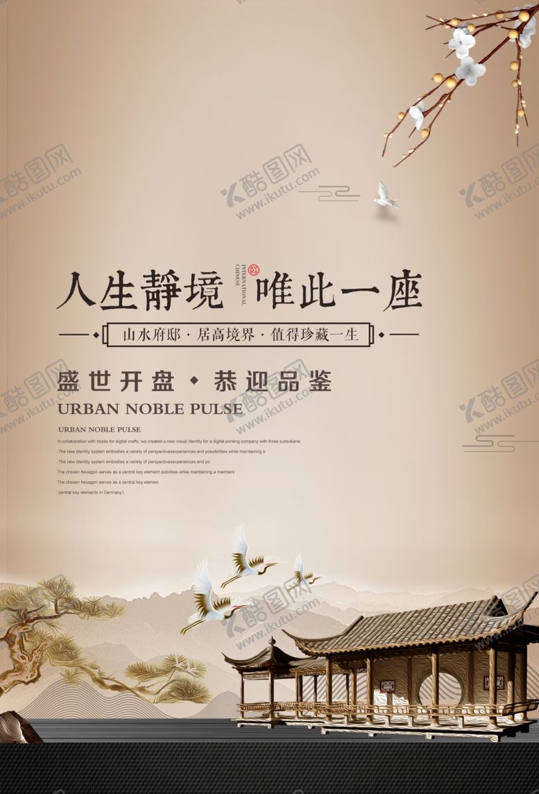 编号：65553807081957581279【酷图网】源文件下载-咖色地产海报