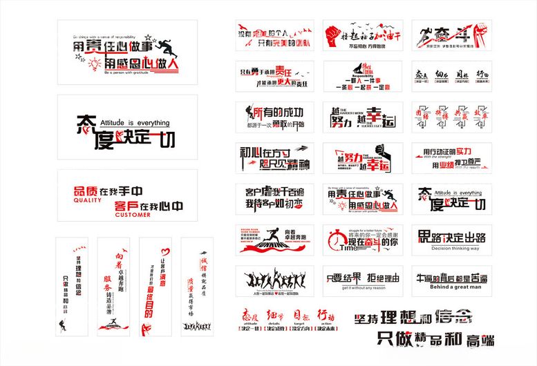 编号：79373601252229157297【酷图网】源文件下载-公司文化墙宣传标语