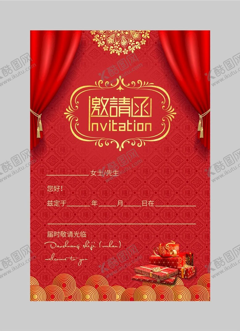 编号：30377510190124328165【酷图网】源文件下载-红色邀请函
