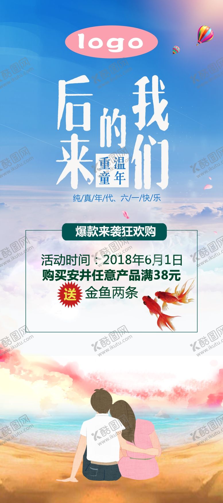 编号：24442009270808097016【酷图网】源文件下载-六一儿童节