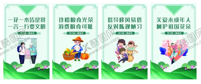 编号：38692512202156107351【酷图网】源文件下载-全国文明城市