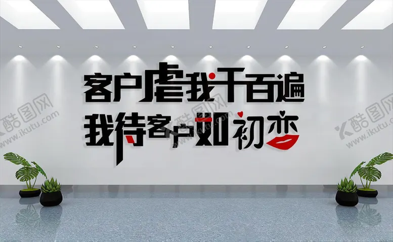 编号：57640707062150178032【酷图网】源文件下载-文化墙