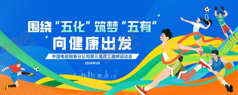 编号：95680704092350542551【酷图网】源文件下载-动感运动背景素材模板