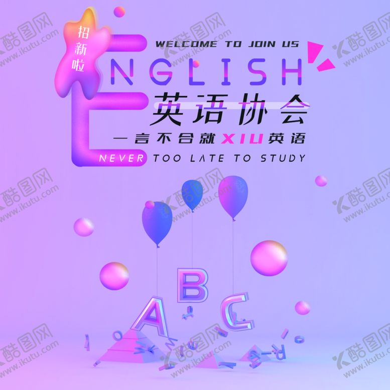 编号：26042910310725026261【酷图网】源文件下载-培训班海报