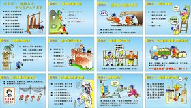 全生产漫画安