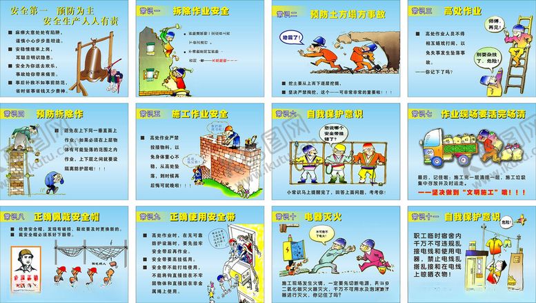 编号：27805206172044508795【酷图网】源文件下载-全生产漫画安