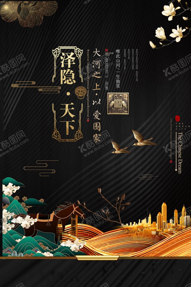 编号：80896012222330503315【酷图网】源文件下载-地产海报