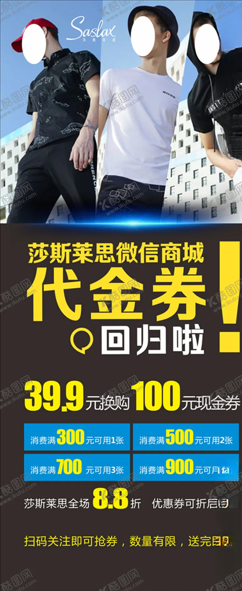 编号：25324507010248452374【酷图网】源文件下载-服装展架