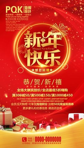 情侣鼠年快乐