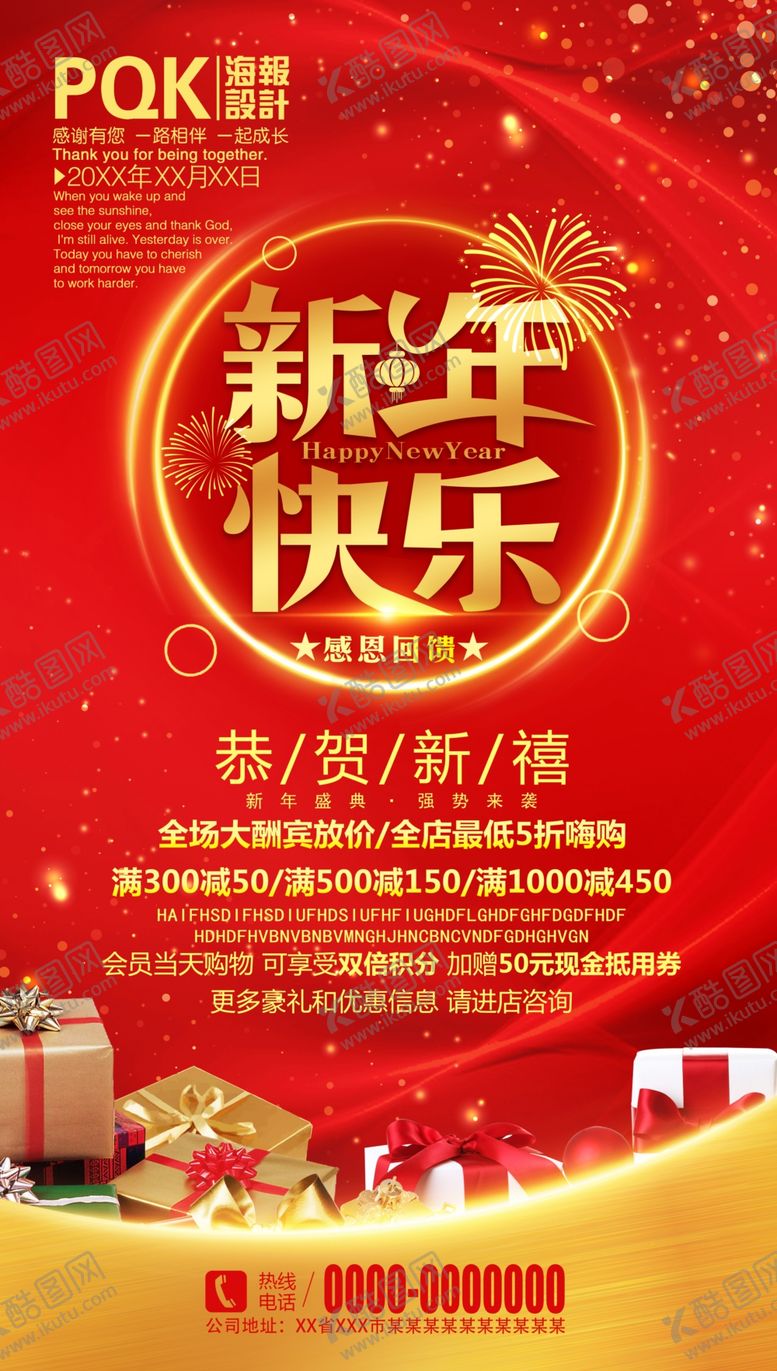 编号：71195409241034411116【酷图网】源文件下载-鼠年快乐