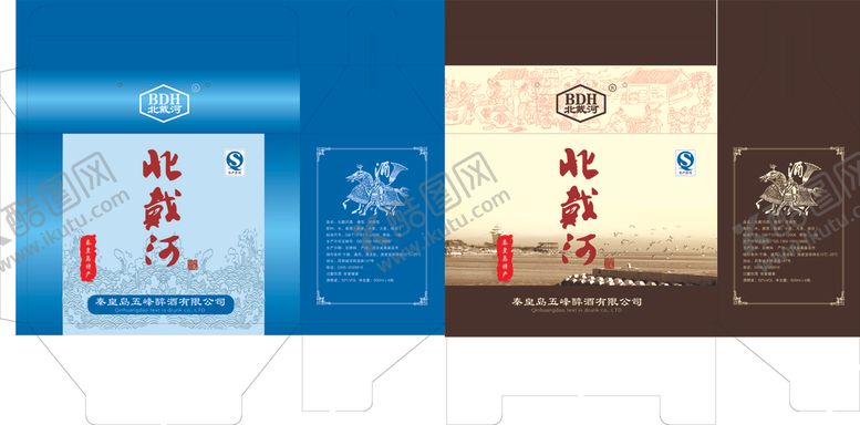 编号：36827906302314557102【酷图网】源文件下载-北戴河特产酒白酒
