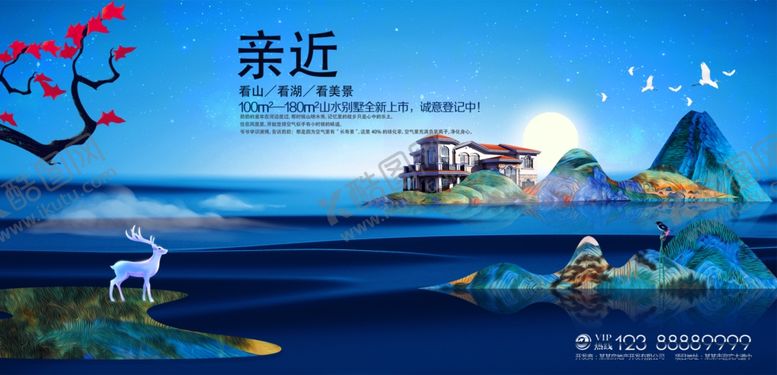编号：86994607031149225126【酷图网】源文件下载-房地产海报