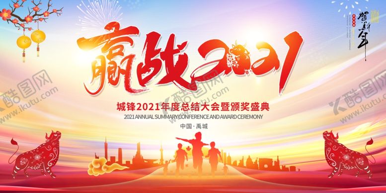 编号：38300909250728457496【酷图网】源文件下载-元旦