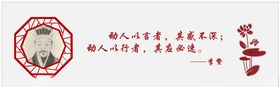 名人名言挂画