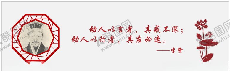 编号：82621610211356102395【酷图网】源文件下载-名人名言挂画梅花菊花