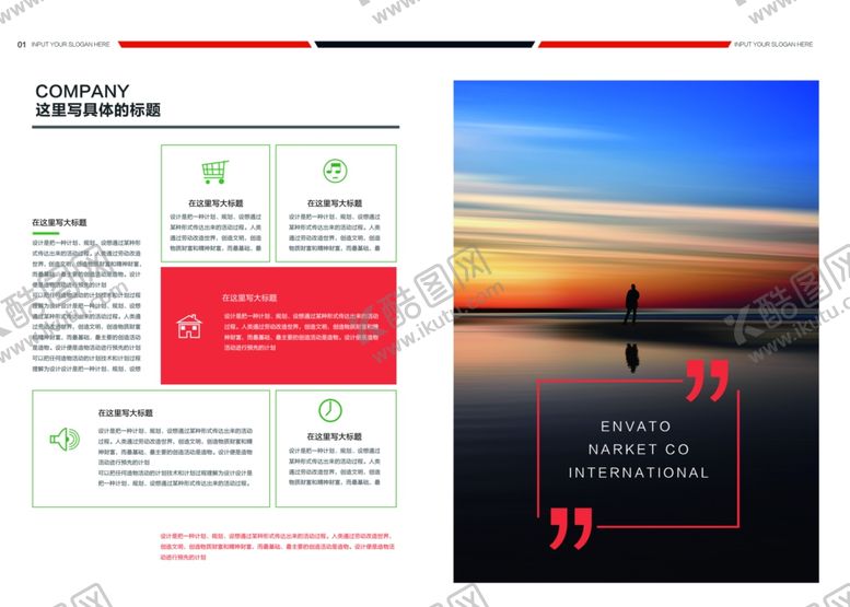 编号：76558906151221052071【酷图网】源文件下载-红色几何宣传册