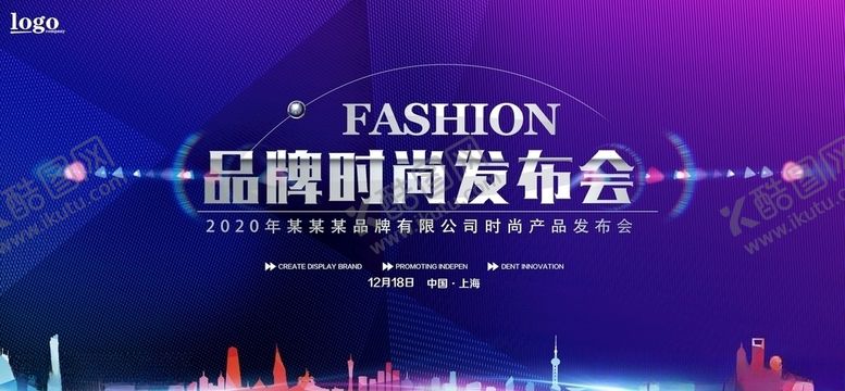 编号：50617909281905221386【酷图网】源文件下载-发布会展板