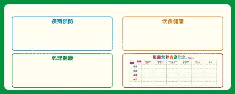 编号：35936312160526176610【酷图网】源文件下载-营养食谱宣传画面