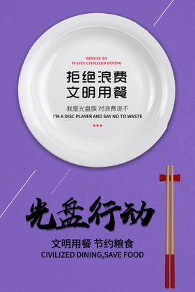 光盘行动