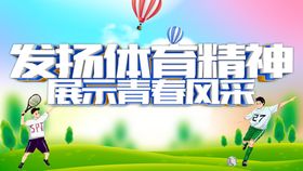 发扬拼搏精神 创建一流工程