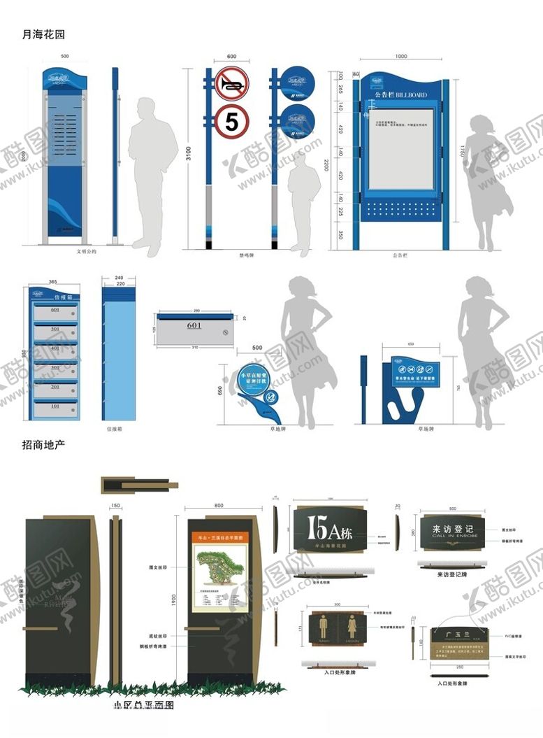 编号：86760504132341195956【酷图网】源文件下载-导视系统指示牌