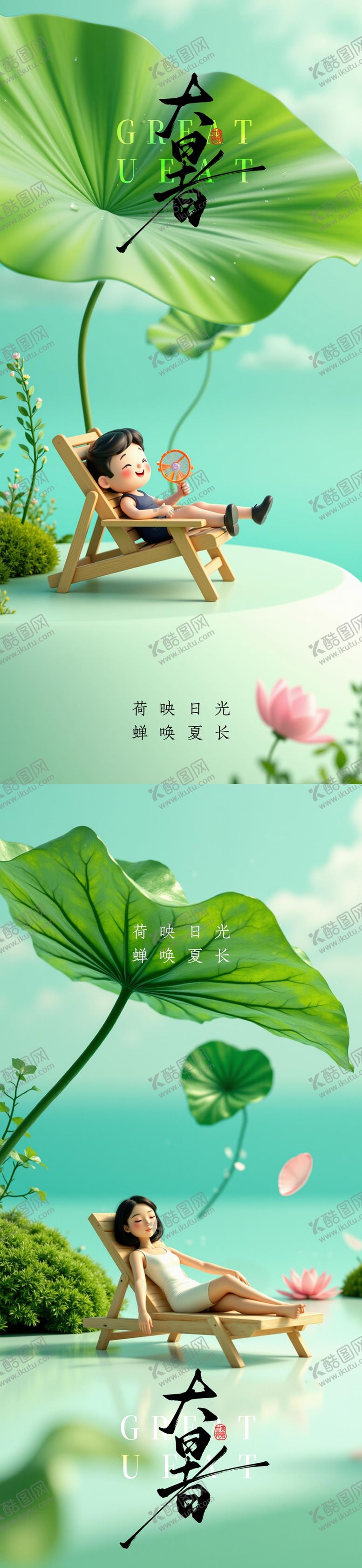 编号：37239807152306559970【酷图网】源文件下载-大暑节气海报
