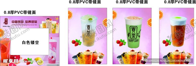 编号：98498101151431105741【酷图网】源文件下载-中国贡茶海报