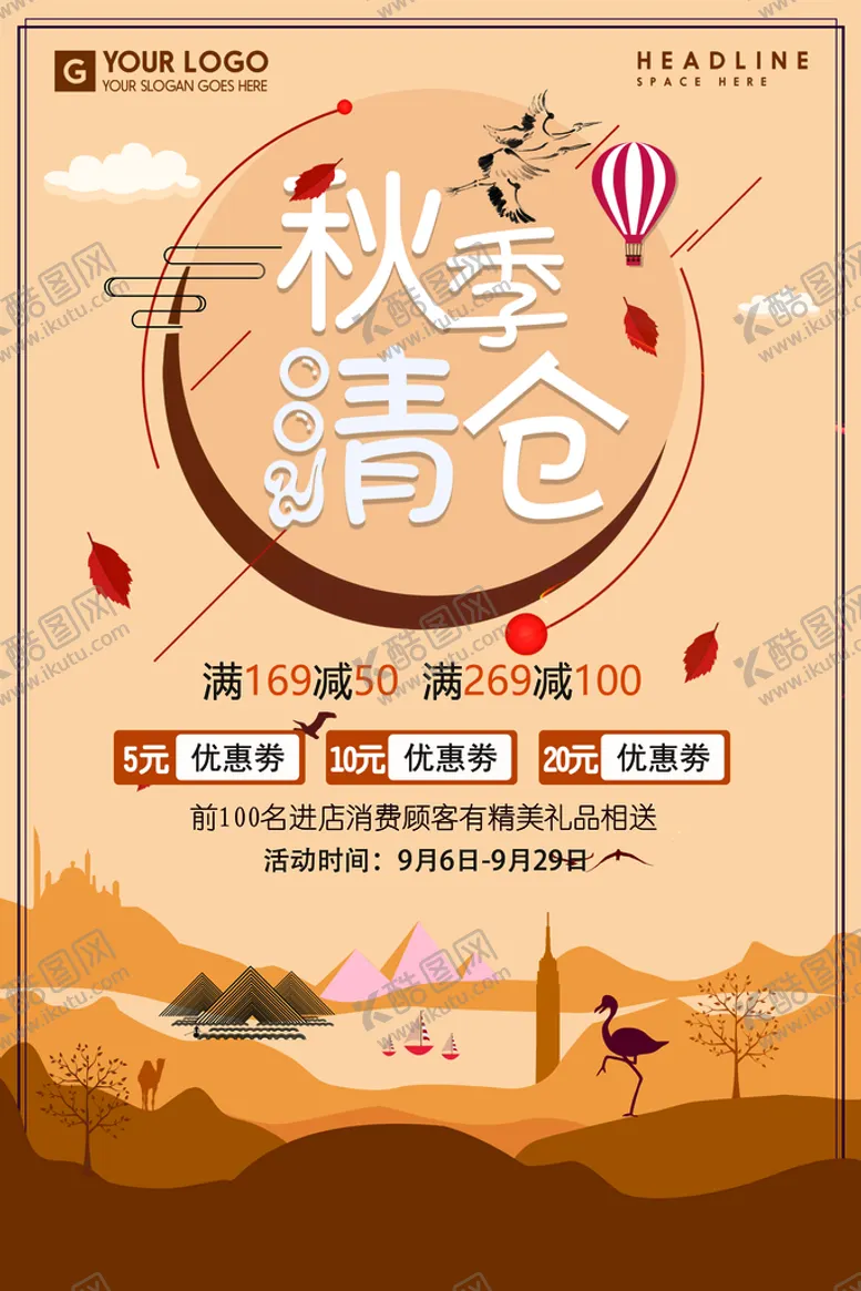 编号：31479609161527271493【酷图网】源文件下载-活动海报