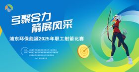 射箭图片
