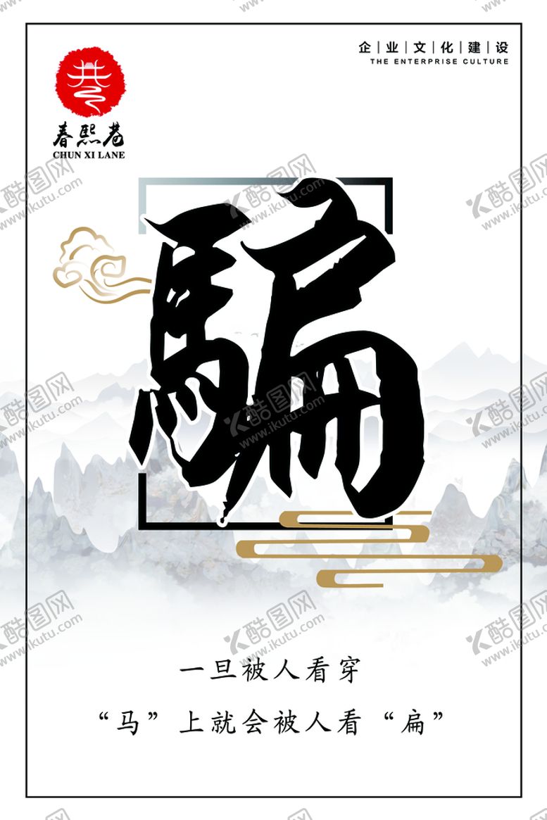 编号：20817409161922035869【酷图网】源文件下载-企业文化