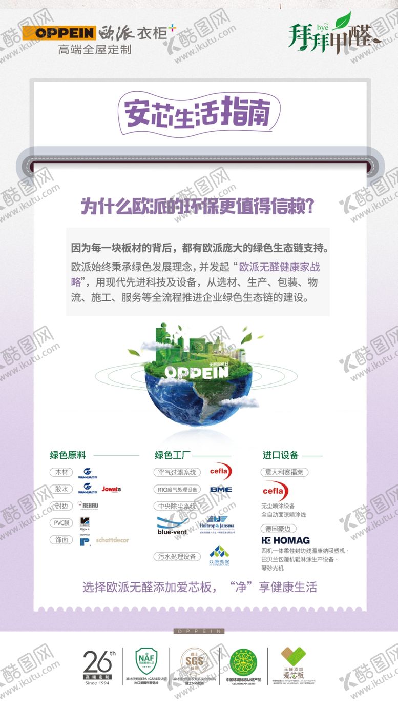 编号：77159607030020292259【酷图网】源文件下载-安芯生活指南