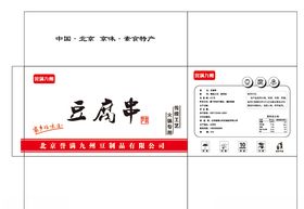 豆腐串豆制品展开图
