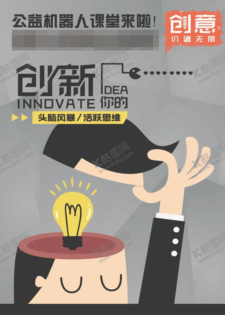 编号：72364510082023450821【酷图网】源文件下载-图书馆海报