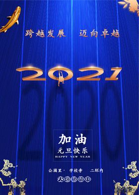 元旦
